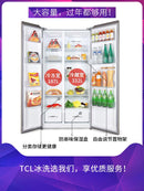 TCL Household 519l Double Door Intelligent Refrigerator Air Cooled Frost Free Ultra Thin Double Door