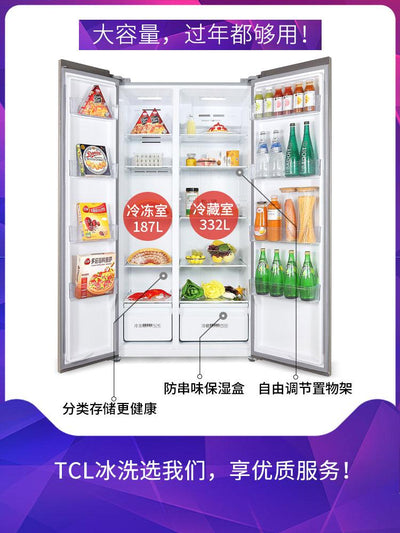 TCL Household 519l Double Door Intelligent Refrigerator Air Cooled Frost Free Ultra Thin Double Door