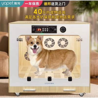 Pazazz Elegant Automatic Drying Box Household Pet Small Dog Cat Hair Dryer