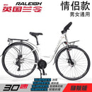 Raleigh British Road Bike 30-speed Bending Handle Touring Bike Aluminum Alloy Racing Bike