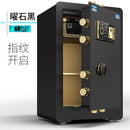 Safe Box 45/60/70/80cm Fireproof Safes Household Fingerprint Office Small Safe Box All-steel