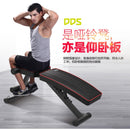 Multi-functional Dumbbell Chair Flying Bird Stool Abdominal Sit-ups Board Household Sports Fitness