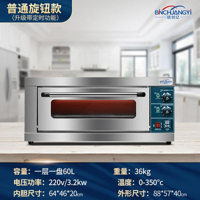 Binchuangyi Electric Oven Commercial One Layer Two Plate Large Capacity Cake Pizza Bread Large