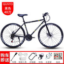 Wanghong variable speed dead flying bicycle male cycling road racing double disc brake pneumatic