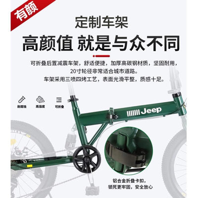 JEEP Foldable Bicycle 16 Inch 20 Inch Folding Bicycle 7 Speed Disc Brake Folding Mountain Bike