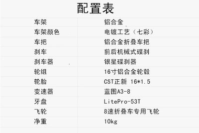 KOSDA KB1608-DZ Foldable Bicycle 16-inch LT-WOO 8-speed Variable Speed Bicycle Electroplated