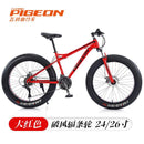 PIGEON Snow 26 Inch Bicycle 4.0 Ultra-wide Tire Shock Absorption Men And Women Variable Speed Beach