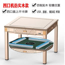 Machine Full-automatic Folding Mahjong Table Motor Mute Home Four-port Roller Coaster