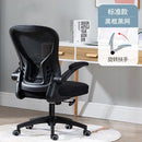 Office chair mesh computer chair ergonomic swivel chair 3D backrest comfortable sedentary conference