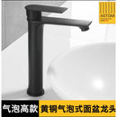 Faucet Copper Hot And Cold Black Household Bathroom Basin Water Tap