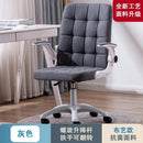 Computer Chair Home Office Chair Ergonomic Lifting Swivel Chair