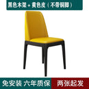 Nordic Solid Wood Dining Chair Household Light Luxury Soft Bag Armchair Simple Hotel Restaurant