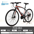 PIGEON Road Bike 26 Inch Curved Handlebar Breaking Wind 700C Variable Speed Racing Adult Bike