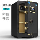 Safe Box 45/60/70/80cm Fireproof Safes Household Fingerprint Office Small Safe Box All-steel