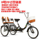 Hongying Adult Tricycle Old Tricycle Old Man Bicycle Pedal Tandem Bicycle