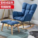 SEVEN Nordic Rocking Chair Household Lazy Sofa Small Family Adult Nap Chair