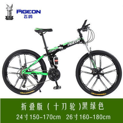 PIGEON Foldable Bicycle Folding Mountain Bike 24/26 Inch Variable Speed Double Shock-absorbing