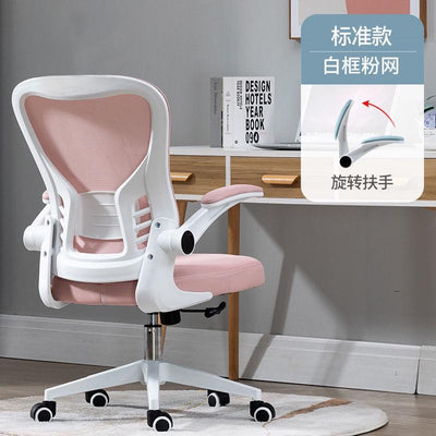 Office chair mesh computer chair ergonomic swivel chair 3D backrest comfortable sedentary conference