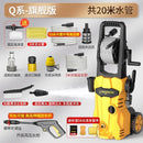 Clean High Pressure Washer Car Washer Household 220V Pump High-power Cleaning Water Gun Fully