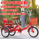 Hongying Adult Tricycle Old Tricycle Old Man Bicycle Pedal Tandem Bicycle