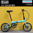 Merida HITO Three-folding Bicycle Litepro Ultra-light Portable Retro Small Cloth 9-speed Bicycle Can