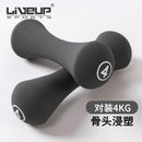 SR Dumbbell (0.5-10kg) Bone-shaped Dumbbells Neoprene Material Colorful Dumbbells For Ladies Fitness