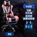 Gaming chair home computer chair comfortable Ergonomics long sitting anchor Game Chair competitive