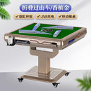 Folding mahjong table dual-purpose heating electric automatic table aluminum-plastic mahjong machine