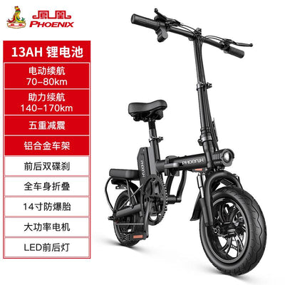 Phoenix Foldable Bicycle Double Disc Brake High Carbon Steel Folding Electric Bicycle Lithium