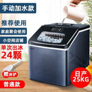 Small Ice Maker Commercial/Home 15/25KG Fully Automatic Smart Mini Ice Maker 6 Minutes Fast Ice Out