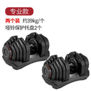 Fast Adjustable Men's Smart Automatic Combination Change of Piece Dumbbell Weight Fitness Equipment