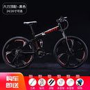 MACCE Foldable Mountain Bike 24/26 Inch Variable Speed Foldable Bicycle Double Shock Absorption