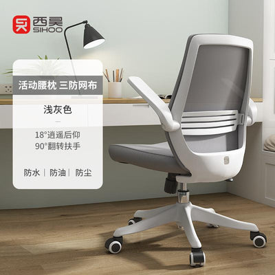 Sihoo V1 Office Chair Ergonomic Computer Mesh Chair Home Chair Game Chair Office Chair