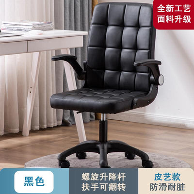 Computer Chair Home Office Chair Ergonomic Lifting Swivel Chair