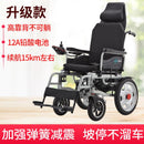 Electric wheelchair folding portable for the elderly, the elderly and the disabled damping