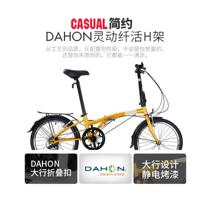 Dahon Folding Bicycle 20 Inch Ultra Light 6-speed Commuter Adult Men And Women Leisure Convenient