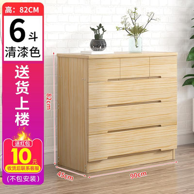 Solid Wood Simple Modern Bedroom Drawer Storage Cabinet Combination Nordic Living Room Chest of