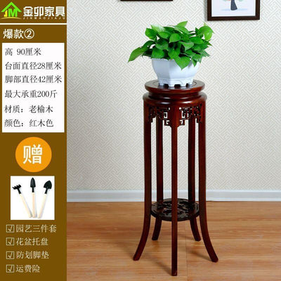 SENBIJU Chinese Stand Solid Wood Living Room Ground Green Rose Spider Flower Pot Bonsai Shelf