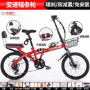 Forever Foldable Bicycle 16/20 Inch Double Shock Absorber Variable Speed Disc Brake Ultra-light