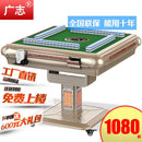 YICHANG Home installation Household Electric Foldable Mahjong Machine Full Automatic Table Quiet