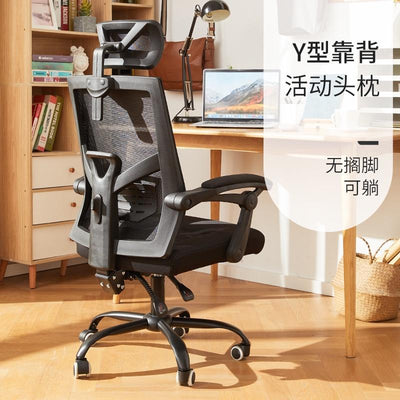 SAMUEL 89 ergonomic office chairs backrest electronic games swivel chair boss chair household