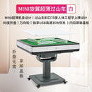 Sarang Mahjong Table Machine Fully Automatic Table Folding Household Mahjong Table Electric Ultra