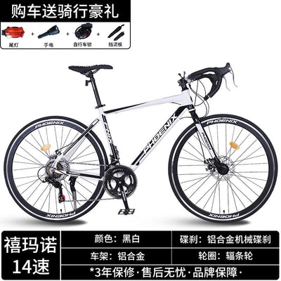 Fenghuang 700C road bike 27 speed adult curve student male and female bicycle variable speed entry