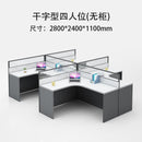 Office Table Staff 2021 Screen Office Simple Table Computer Chair Combination Partition Work Station