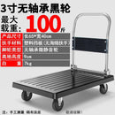 Syezyo Steel Trolley Mute Foldable Trolley Bearing 200KG Trolley