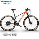 Forever Mountain Bike 29 Inch Air Fork by Wire Mountain Bicycle Variable Speed Adult Light Oil Disc