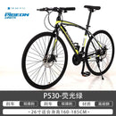 PIGEON Road Bike 26 Inch Curved Handlebar Breaking Wind 700C Variable Speed Racing Adult Bike