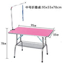 Rack Hair-cutting Fixing Pet Dog Hair-blowing Household Folding Shelf Trimming Bath Beauty Table