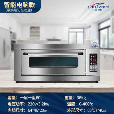 Binchuangyi Electric Oven Commercial One Layer Two Plate Large Capacity Cake Pizza Bread Large