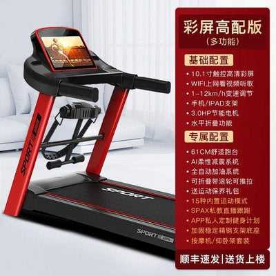 Treadmill Household Multifunctional Treadmill Indoor Small Ultra Silent Folding Walking Machine